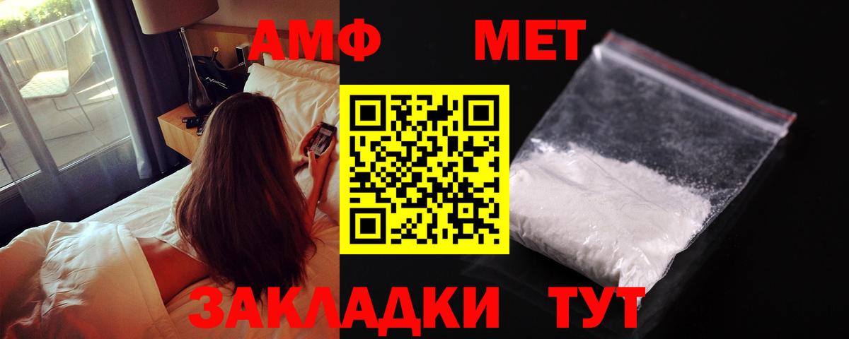 АМФ  Вход с VPN  Тайшет  АМФ 98%  Амфетамин 