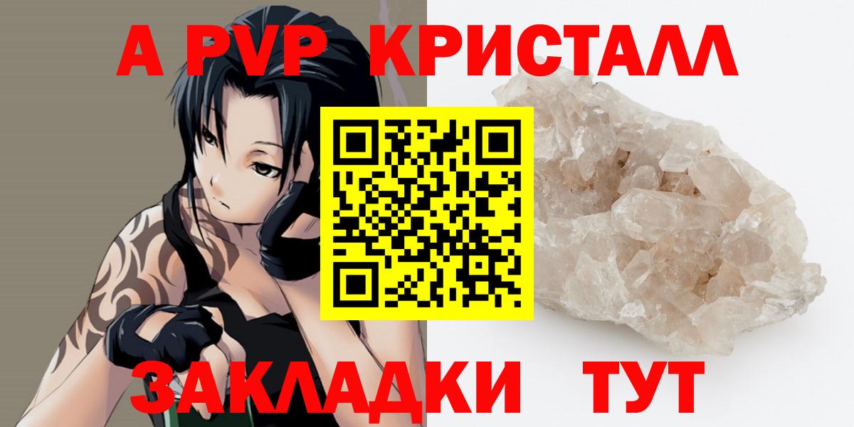 Alpha PVP Соль Тайшет