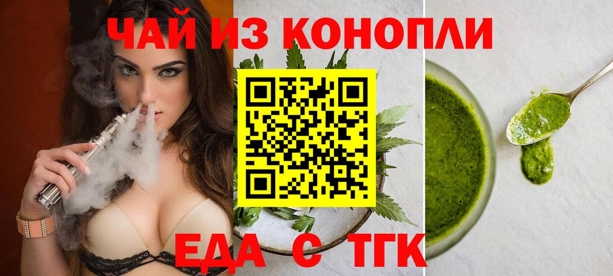 Canna-Cookies конопля  Вход с VPN  Тайшет 