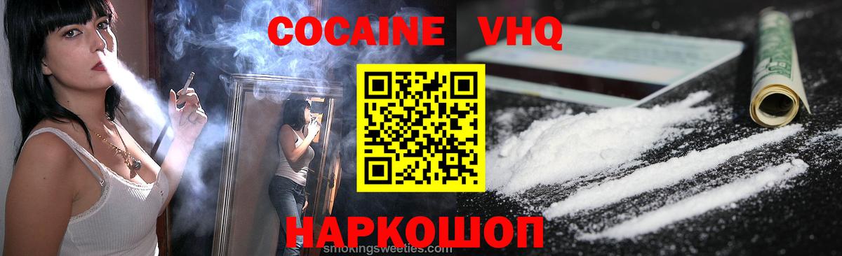 Кокаин Fish Scale Тайшет