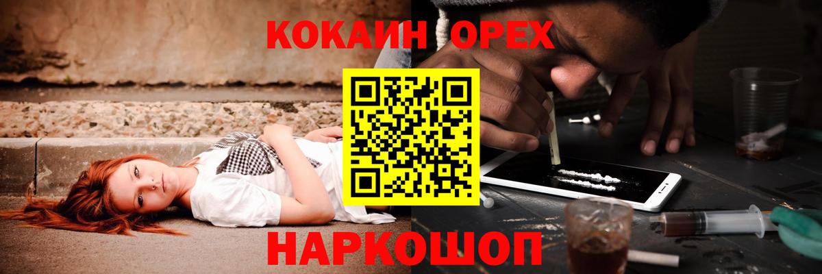 Кокаин 97%  Вход с VPN  Cocaine  Тайшет 
