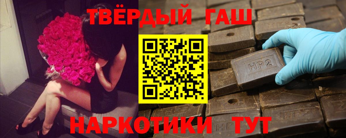 дарнет шоп  ГАШ убойный  Вход с VPN  Гашиш Cannabis  Тайшет 