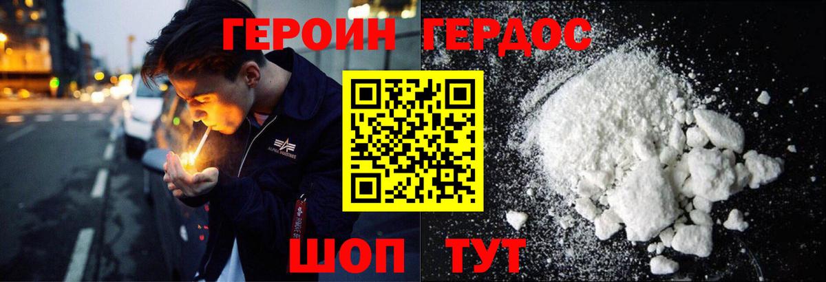 Тайшет  ГЕРОИН афганец  Вход с VPN 