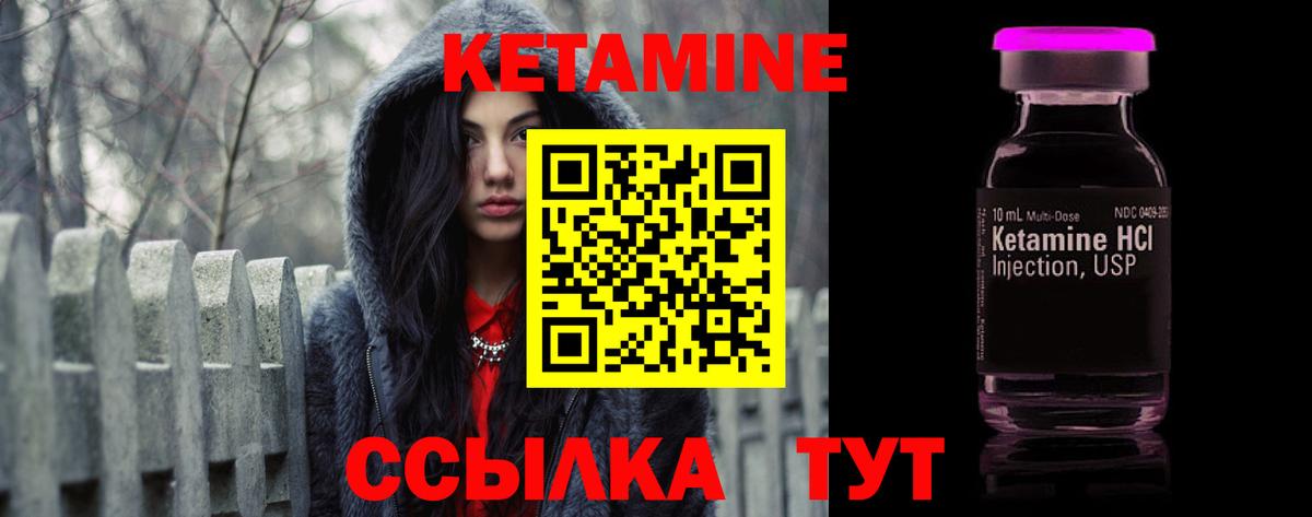 Кетамин VHQ  Вход с VPN  Тайшет  КЕТАМИН ketamine 