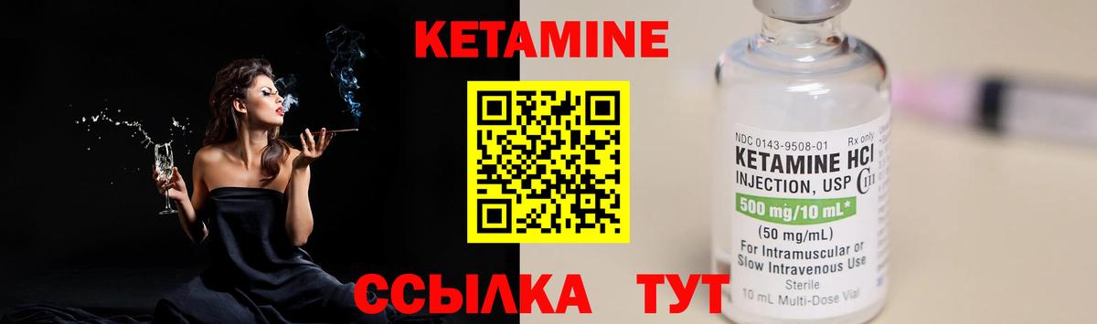 КЕТАМИН VHQ Тайшет