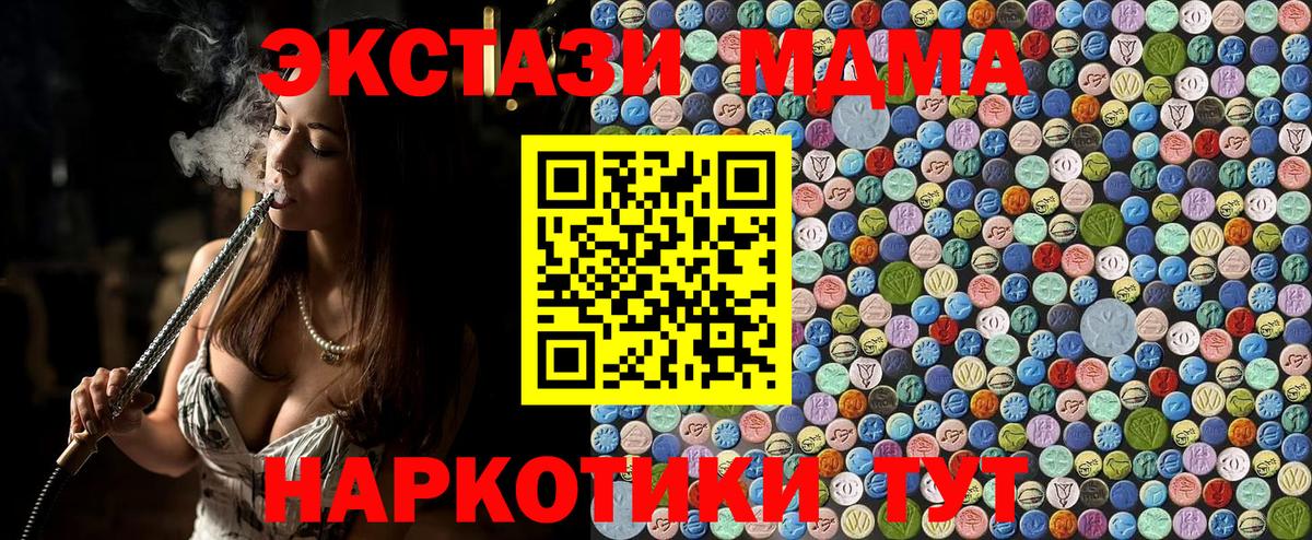 МДМА  Вход с VPN  MDMA crystal  Тайшет  МДМА VHQ 