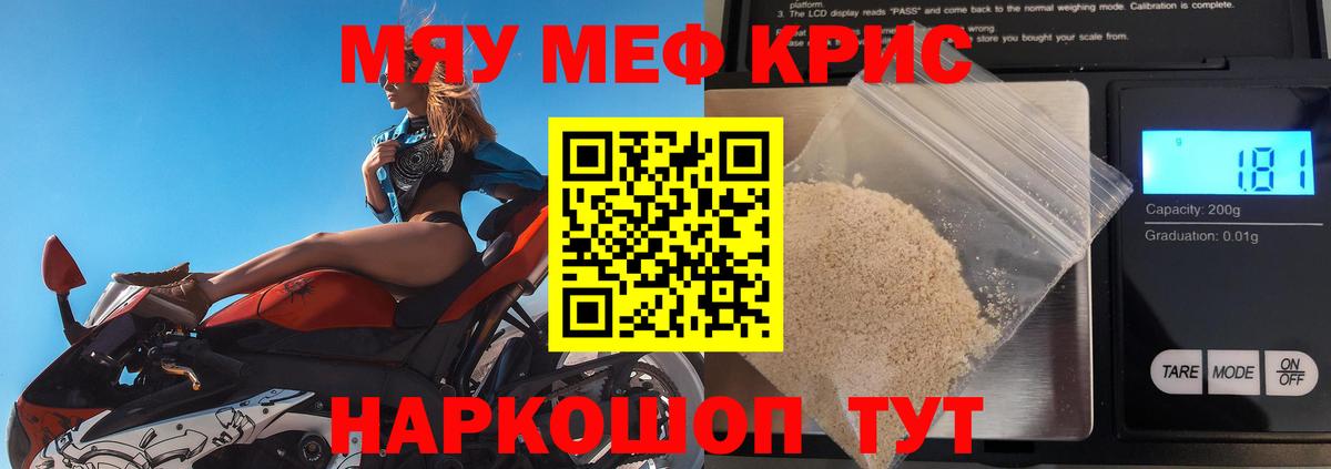 Меф VHQ  МЯУ-МЯУ  Меф  Тайшет  Вход с VPN  Мефедрон VHQ 