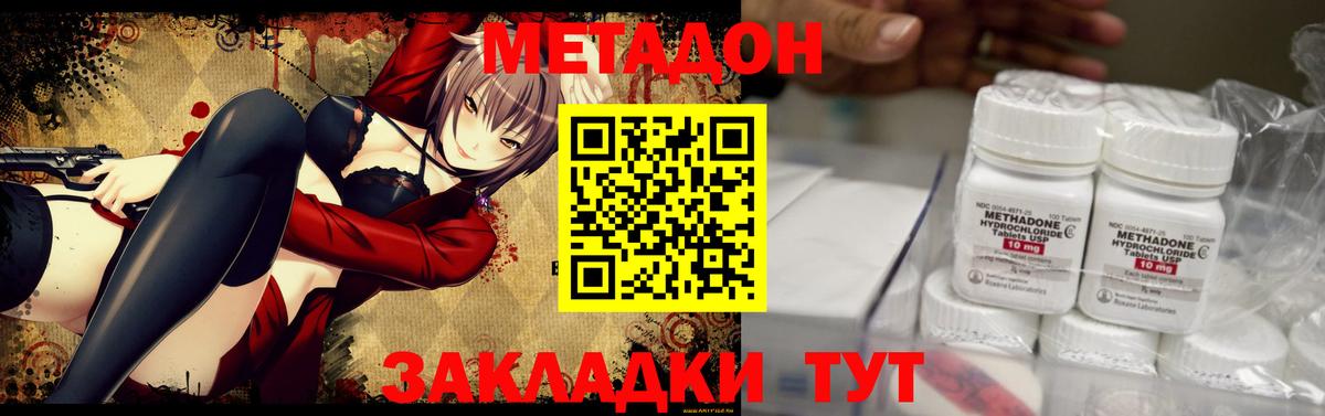Метадон VHQ  Вход с VPN  Тайшет 