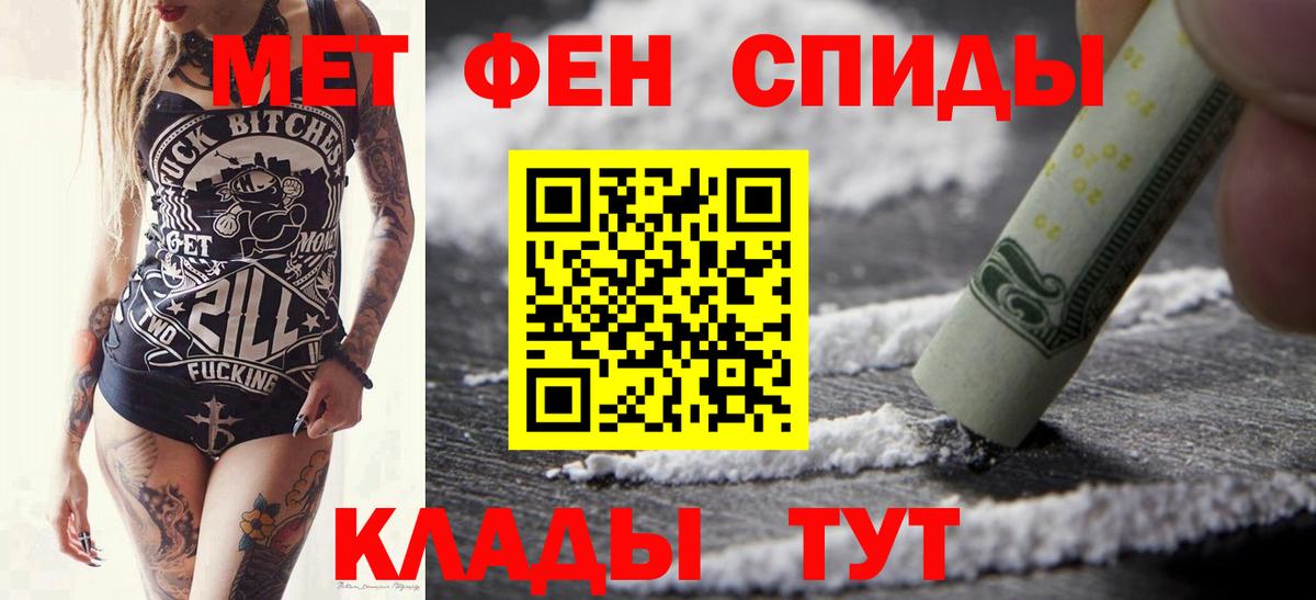 Тайшет  Метамфетамин витя  Вход с VPN 