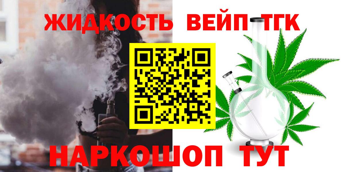 ТГК жижа Тайшет