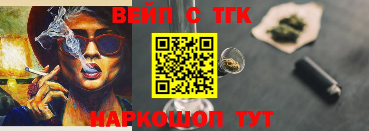Тайшет  Дистиллят ТГК Wax  Вход с VPN 