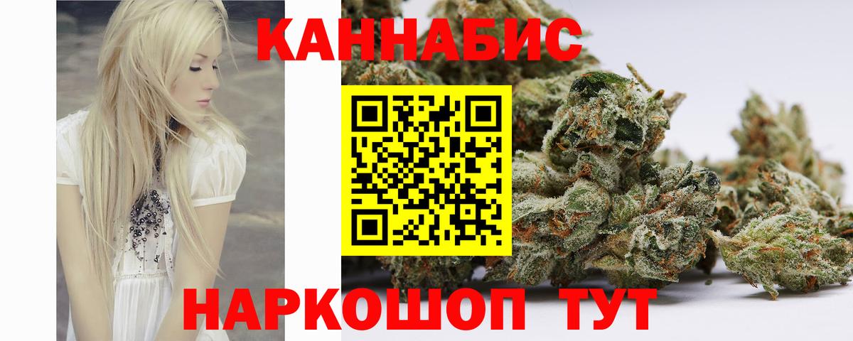 Каннабис план  Конопля SATIVA & INDICA  Вход с VPN  Конопля семена  Тайшет 